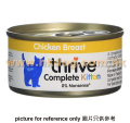 Thrive 無穀物幼貓罐 雞肉 75g