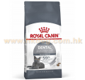 Royal Canin 成貓糧口腔配方 1.5kg