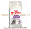 Royal Canin 易於敏感成貓配方 10kg