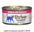Thrive 無穀物貓罐 沙甸+鯖魚 75g