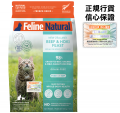 Feline Natural 凍乾貓糧牛肉,鱈魚配方800g|犬公館|免費送貨
