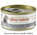 Almo Nature 吞拿+白飯魚 成貓罐頭 70g(低至$11.5)    