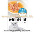 Mon Petit 湯羹 吞拿魚+白飯魚 40g 