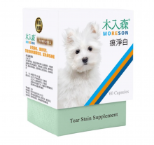 Moreson 木入森-犬用痕淨白30顆|犬公館|免費送貨