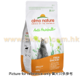 Almo Nature 成貓去毛球雞肉配方 2kg