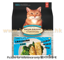 Oven-Baked 成貓大西洋白魚配方 10磅