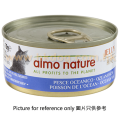 Almo Nature 貓罐頭啫喱深海魚 70g    