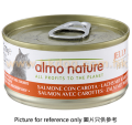 Almo Nature 頭啫喱三文魚+紅蘿蔔 成貓罐頭 70g(低至$11.5)    