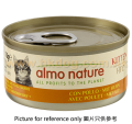 Almo Nature 雞肉 幼貓罐頭 70g(低至$11.5)   