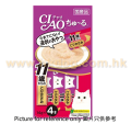 Ciao 老貓泥肉 雞肉醬<4SC78>