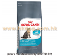 Royal Canin 成貓防尿石配方 2kg