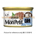 MonPetit 85g 至尊貓罐燒汁白身魚