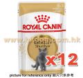 Royal Canin 肉汁貓濕包 英國短毛成貓 85g x12包