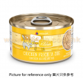 Weruva 厨房系列貓罐頭 雞湯,無骨雞肉 90G