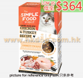 Simple Food Project 凍乾脫水貓糧雞肉+火雞 1.5磅(2022年6月到期半價)