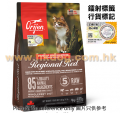 Orijen 無穀物紅肉全貓配方 5.4kg (香港行貨)