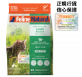 Feline Natural 凍乾貓糧羊肉配方320g|犬公館|免費送貨