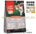 Orijen 無穀物成貓健美配方 5.4kg(香港行貨)