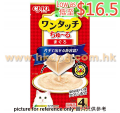 Ciao One Touch 貓用流心醬盒 吞拿魚味<SC311>