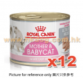 Royal Canin 初生貓濕糧 195g x12罐