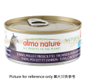 Almo Nature 貓罐頭 雞肉+火腿+吞拿 150g