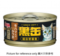 Aixia 黑缶 吞拿+鰹魚+牛心 80g<BCM19>(低至$5.84)