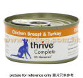 Thrive 無穀物貓罐 雞肉+火雞 75g