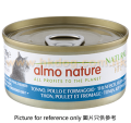 Almo Nature 吞拿,雞,芝士 成貓罐頭 70g