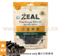 Zeal 羊仔肝小食 125G