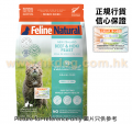 K9 Feline Natural 凍乾貓糧 牛,鱈魚配方 320g