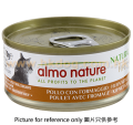 Almo Nature 貓罐頭 雞肉,芝士 70g    