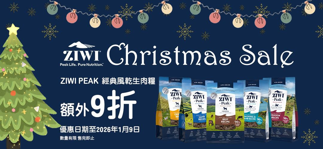 ZIWIPEAK額外九折