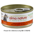 Almo Nature 雞+南瓜 成貓罐頭 70g (低至$11.5)   