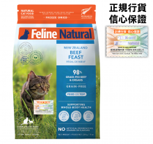 Feline Natural 凍乾貓糧牛肉配方320g|犬公館|免費送貨