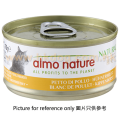 Almo Nature 雞柳 成貓罐頭 70g(低至$11.5)    