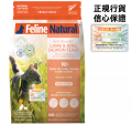 Feline Natural 凍乾貓糧羊肉,三文魚配方320g|犬公館|免費送貨