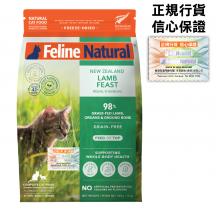 Feline Natural 凍乾貓糧羊肉配方320g|犬公館|免費送貨