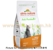 Almo Nature 成貓去毛球雞肉配方 2kg