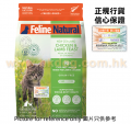 K9 Feline Natural 凍乾貓糧 雞,羊配方 800g